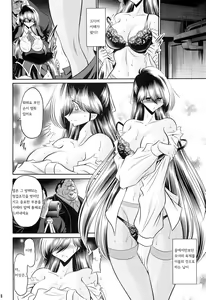 Page 26 of Hahako Ruten Joukan | 모녀유전 상권 - preview thumbnail