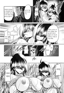 Page 50 of Hahako Ruten Joukan | 모녀유전 상권 - preview thumbnail