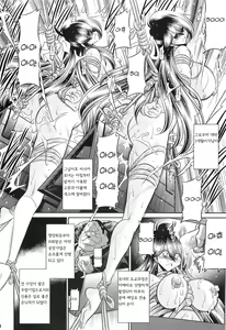 Page 52 of Hahako Ruten Joukan | 모녀유전 상권 - preview thumbnail