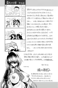 Page 58 of Hahako Ruten Joukan | 모녀유전 상권 - preview thumbnail