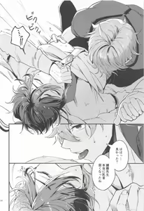 Page 16 of Anata no Shiranai Watashi-tachi - Our Secret You Don't Know - preview thumbnail