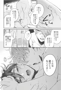 Page 26 of Anata no Shiranai Watashi-tachi - Our Secret You Don't Know - preview thumbnail