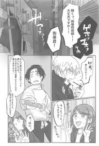 Page 19 of Mainichi Mainichi Yume ni Miruhodo - preview thumbnail