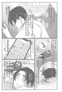 Page 24 of Mainichi Mainichi Yume ni Miruhodo - preview thumbnail