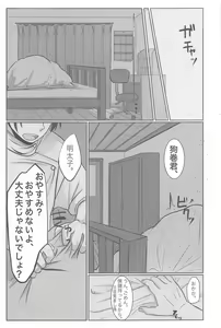 Page 26 of Mainichi Mainichi Yume ni Miruhodo - preview thumbnail