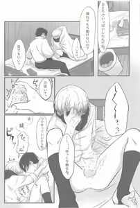 Page 28 of Mainichi Mainichi Yume ni Miruhodo - preview thumbnail