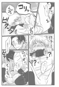 Page 32 of Mainichi Mainichi Yume ni Miruhodo - preview thumbnail