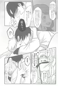 Page 37 of Mainichi Mainichi Yume ni Miruhodo - preview thumbnail