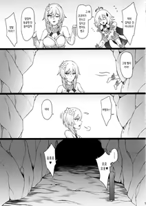 Page 14 of Miko Gyaku AFTER | 미코 학대 AFTER - preview thumbnail