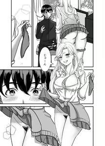 Page 13 of Galgame Shitetara Gyaru to Dekita! - preview thumbnail