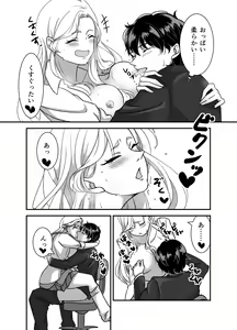 Page 16 of Galgame Shitetara Gyaru to Dekita! - preview thumbnail