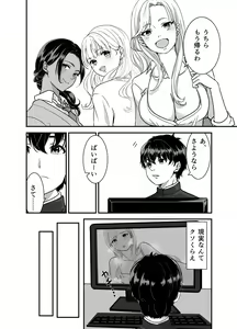Page 4 of Galgame Shitetara Gyaru to Dekita! - preview thumbnail