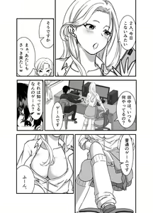 Page 6 of Galgame Shitetara Gyaru to Dekita! - preview thumbnail