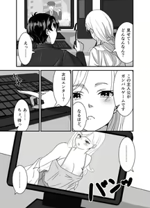 Page 7 of Galgame Shitetara Gyaru to Dekita! - preview thumbnail