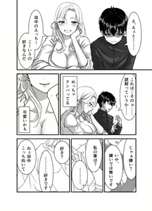 Page 8 of Galgame Shitetara Gyaru to Dekita! - preview thumbnail