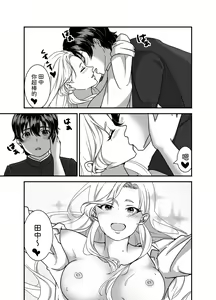 Page 21 of Galgame Shitetara Gyaru to Dekita! - preview thumbnail