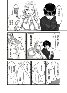 Page 8 of Galgame Shitetara Gyaru to Dekita! - preview thumbnail