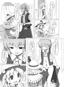 Page 1094 of Touhou Project Collection - preview thumbnail