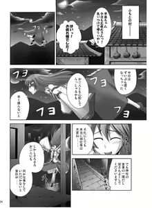 Page 1846 of Touhou Project Collection - preview thumbnail