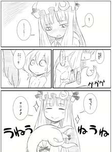 Page 1938 of Touhou Project Collection - preview thumbnail