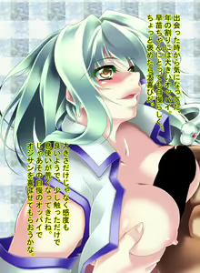 Page 389 of Touhou Project Collection - preview thumbnail