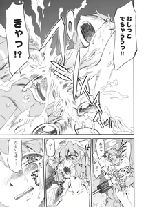 Page 600 of Touhou Project Collection - preview thumbnail