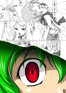 Page 925 of Touhou Project Collection - preview thumbnail