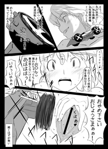 Page 939 of Touhou Project Collection - preview thumbnail