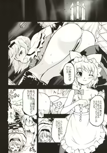 Page 1029 of Touhou Project Collection - preview thumbnail