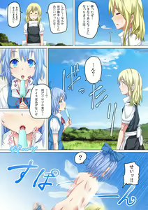 Page 1238 of Touhou Project Collection - preview thumbnail