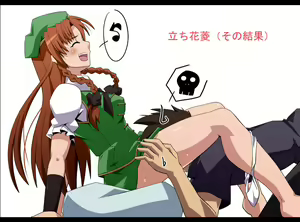 Page 1331 of Touhou Project Collection - preview thumbnail