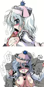 Page 139 of Touhou Project Collection - preview thumbnail