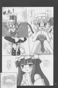 Page 1667 of Touhou Project Collection - preview thumbnail