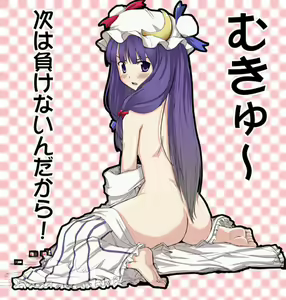 Page 1688 of Touhou Project Collection - preview thumbnail