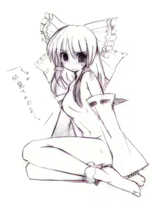 Page 1854 of Touhou Project Collection - preview thumbnail