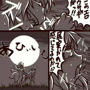Page 1871 of Touhou Project Collection - preview thumbnail