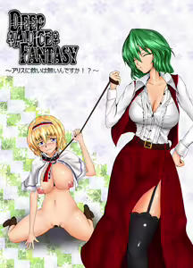 Page 1873 of Touhou Project Collection - preview thumbnail