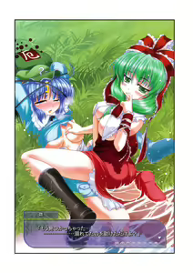 Page 1969 of Touhou Project Collection - preview thumbnail