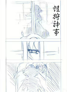Page 227 of Touhou Project Collection - preview thumbnail