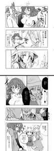 Page 316 of Touhou Project Collection - preview thumbnail