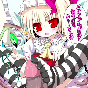 Page 51 of Touhou Project Collection - preview thumbnail