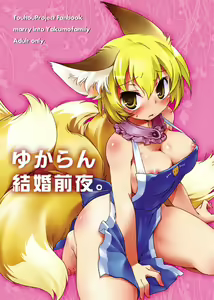 Page 1043 of Touhou Project Collection - preview thumbnail