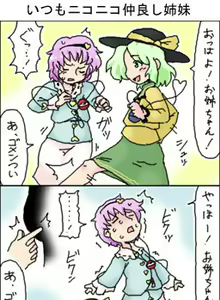 Page 1741 of Touhou Project Collection - preview thumbnail