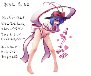 Page 1750 of Touhou Project Collection - preview thumbnail