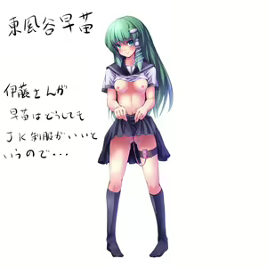 Page 1753 of Touhou Project Collection - preview thumbnail