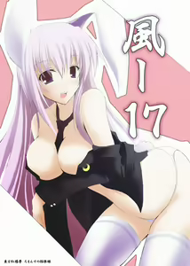 Page 241 of Touhou Project Collection - preview thumbnail