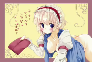 Page 420 of Touhou Project Collection - preview thumbnail