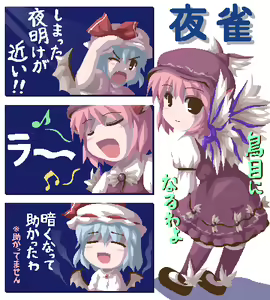 Page 56 of Touhou Project Collection - preview thumbnail