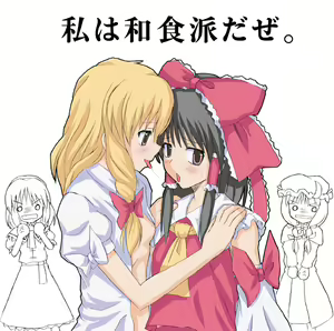 Page 90 of Touhou Project Collection - preview thumbnail
