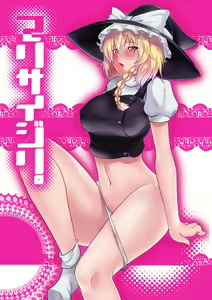Page 994 of Touhou Project Collection - preview thumbnail